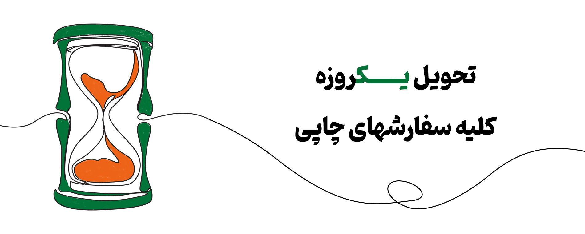 تحویل