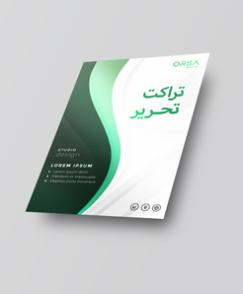 تراکت گلاسه 135 گرم