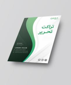 تراکت تحریر 80 گرم