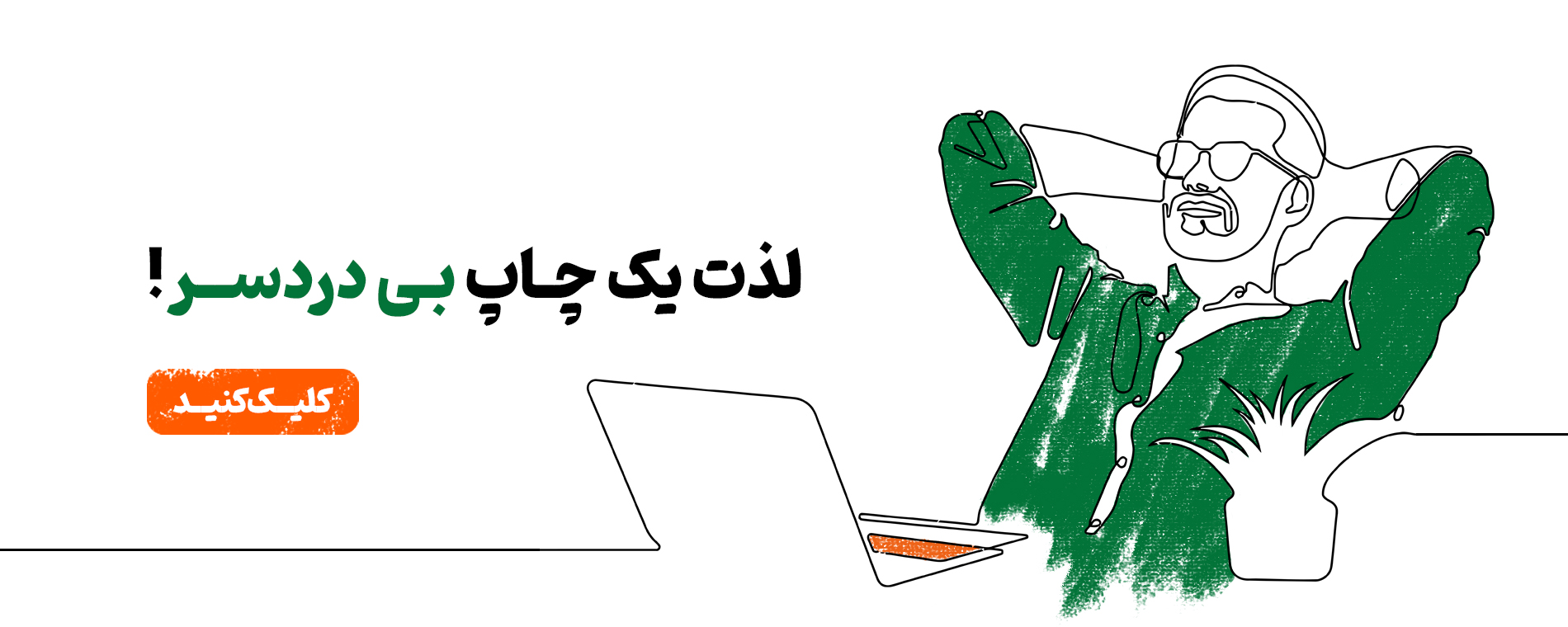 چاپ