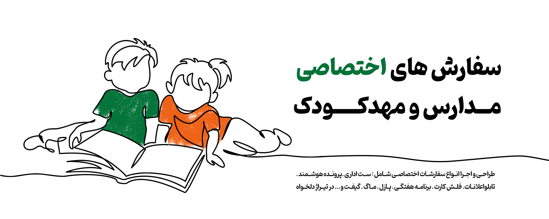 مدارس